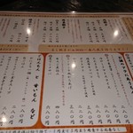 塚口餃子酒場 満太郎 - メニュー