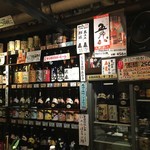 森山酒店ちょこっとバー - 