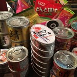 森山酒店ちょこっとバー - 