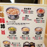 Yoshinoya - 