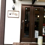 Kafe Kuru Mi - シンプルでお洒落な外観！
