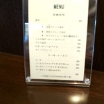 カフェ　胡桃 - メニュー！ぼやけてますが…。