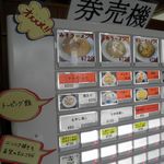 サッポロラーメンたき - 券売機