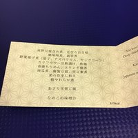 乃木坂 しん - 