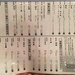 日本酒はなたれ - メニュー（日本酒）