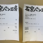 サンメリー - 2018/4/9、2018/4/12