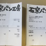 サンメリー - 2018/4/13、2018/4/14