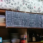 竹うち - 黒板メニュー。最近ローガンのため写真に撮っておくことが多い(笑) 201804