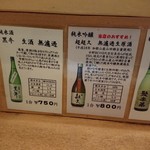 竹うち - 酒のメニュー 201804