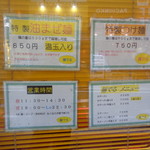 麺でる - メニュー