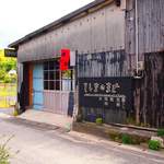 Teshima Nomado - 