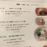 四川料理 蜀彩 - 