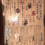 もつやき優貴 - 