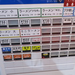ラーメン二郎 - 券売機