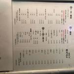 十割蕎麦 千花庵 - メニュー