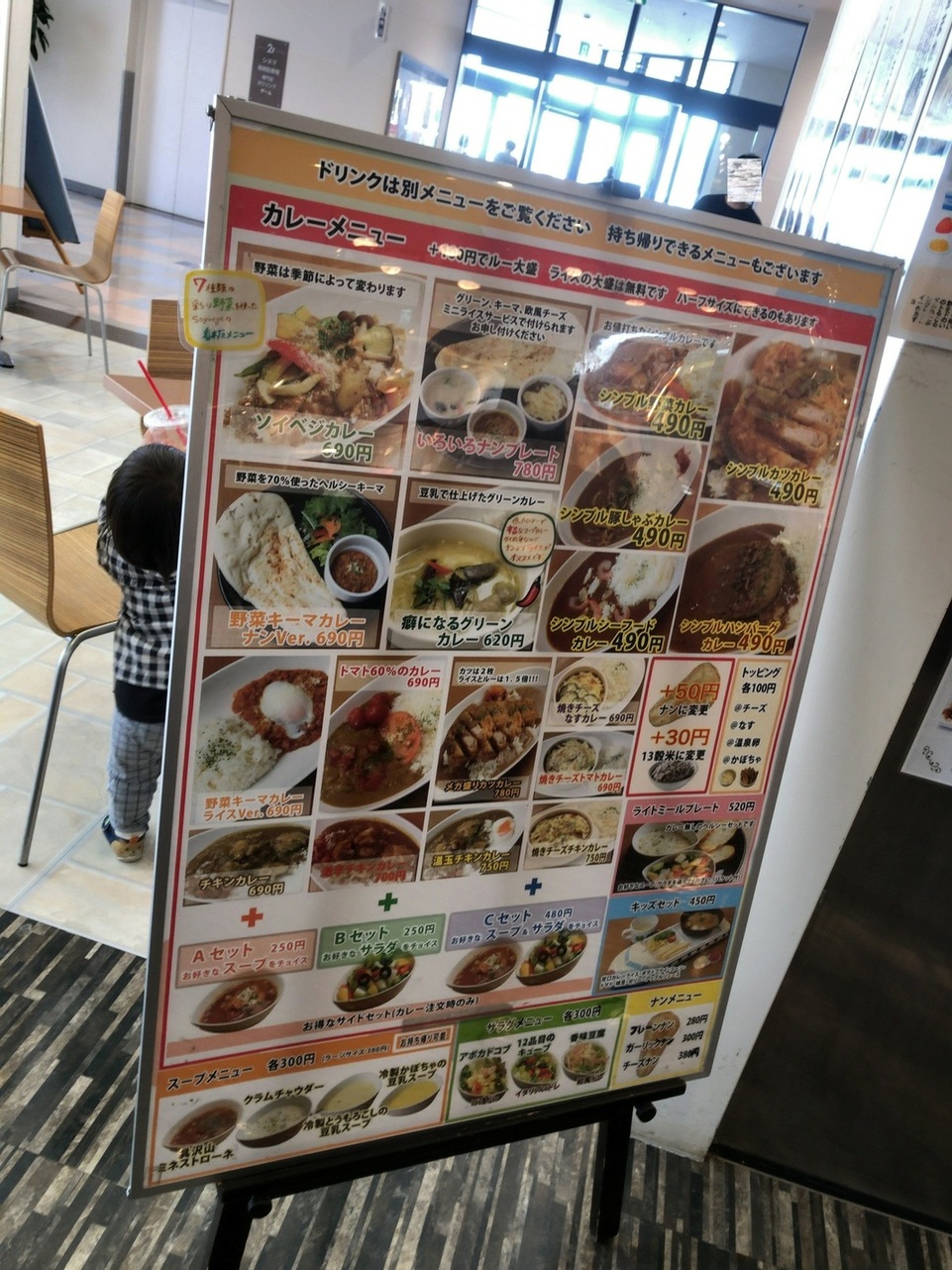 ソイベジ name=