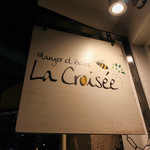La Croiss - 御馳走様でした☆