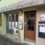 cafe ひなみ - 