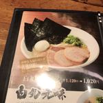 博多 一風堂 錦小路店 - 