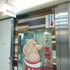 名古屋名物 みそかつ 矢場とん 名古屋駅エスカ店