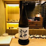 おにく 花柳 - 田中六五 一合（1,600円）