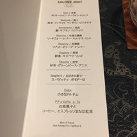 SALONE 2007 - メニュー