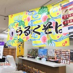 うるくそば - カラフルなのれん