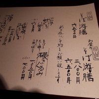 蕎麦懐石 無庵 - 