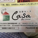 北浜Casa - 