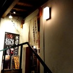 串カツ専門店心斎橋カラッと - 