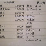 小坂鯉店 - 2011年現在