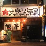 居酒屋 餃子のニューヨーク - 外観