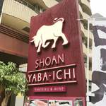 Shouanyabaichi - 