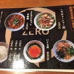 ZERO 上新庄店 - 