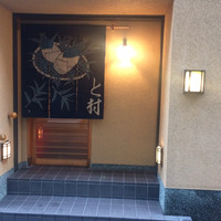 と村 - 