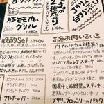 ヨシダのバル - 