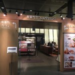 有楽町カフェ＆ダイニング バイ　ロイヤル - 