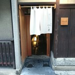 富小路 やま岸 - 