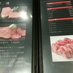 焼肉 鶴山 - 