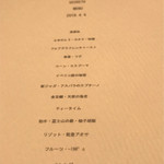 SECRETO - メニュー