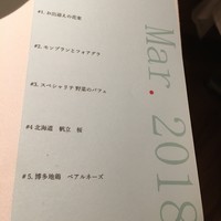 レストランエール - 