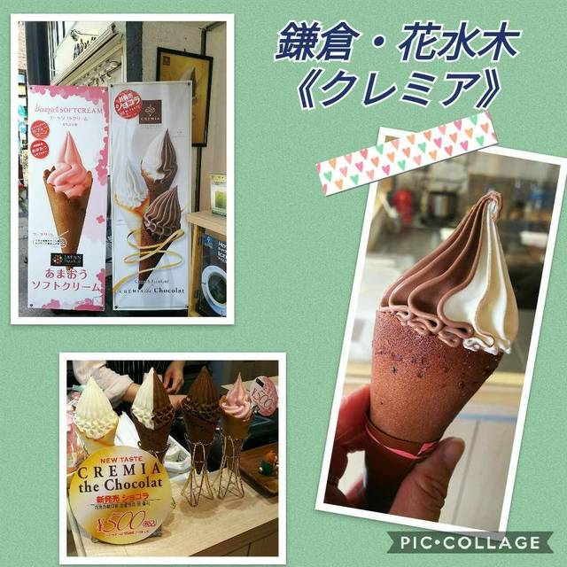 クレミアソフトとフィナンシェ 鎌倉散策のおやつに By Ryoku 花水木 本店 鎌倉 洋菓子 その他 食べログ