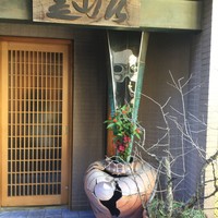 みかわ 是山居 - 入り口は満足