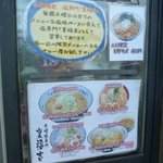 麺処 福吉 - 