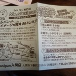 ミスタームシパン - 