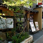 梨の家 - 店外観