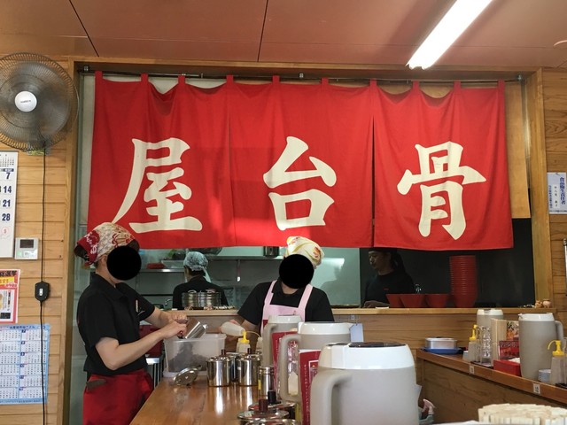 the photo of interior: ramenyataibone[tabelog]