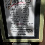 めしの助 - お品書き