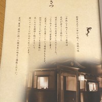 赤坂ふきぬき - 