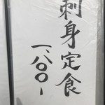 めしの助 - お品書き